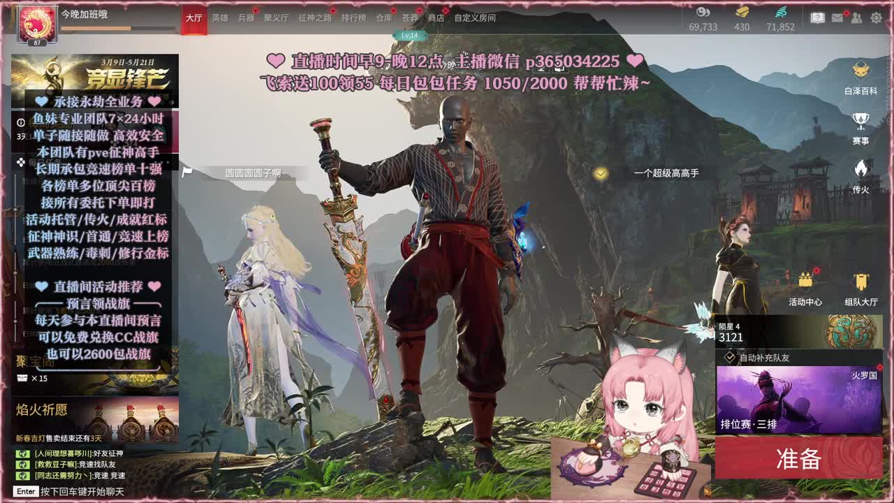 接账号托管，什么单都能打 第11段