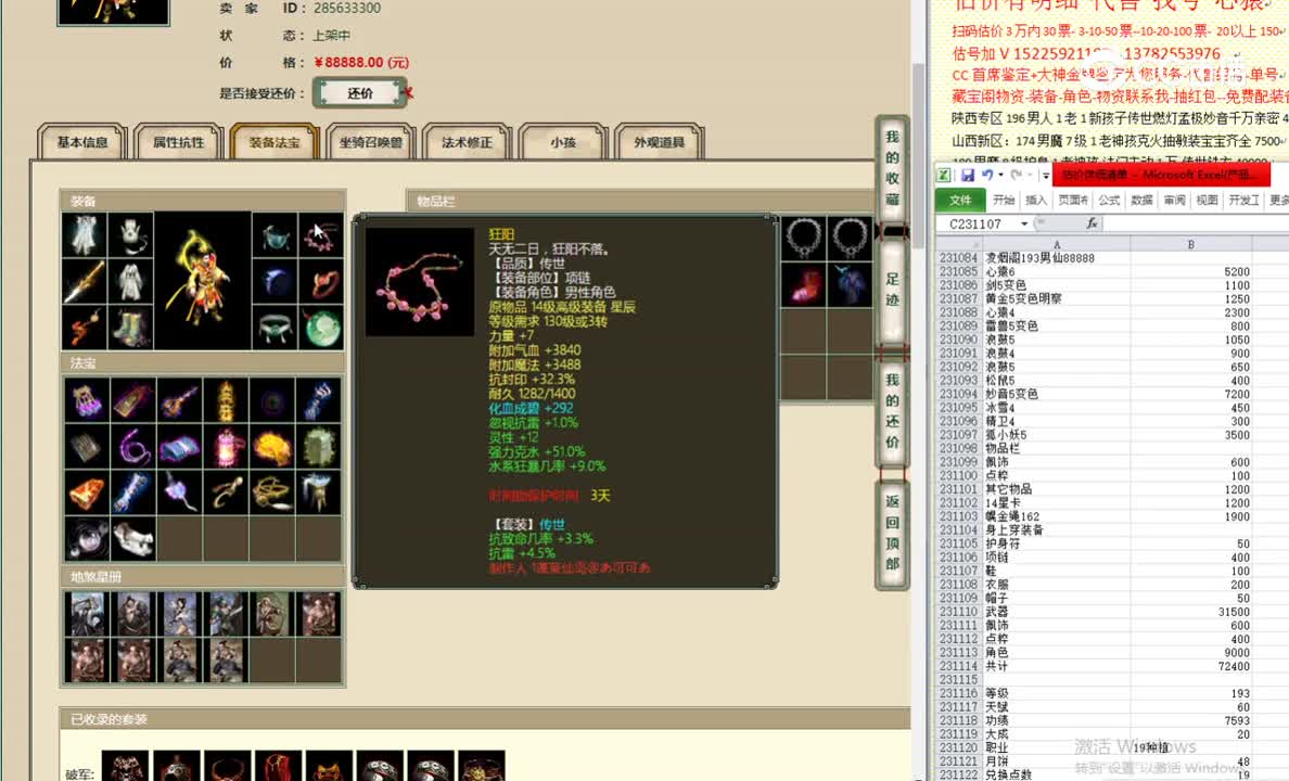 凌烟阁193男仙88888