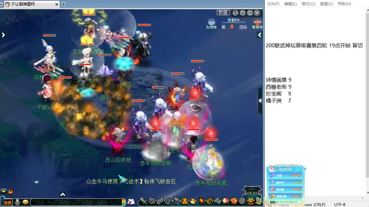 解说服战晋级赛！ 第2段