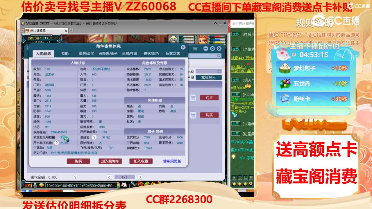 【主播点评】87788710