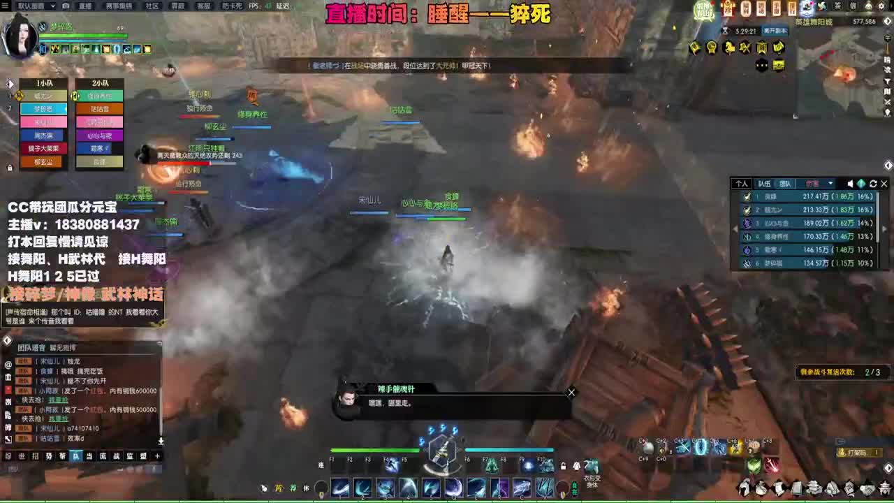 接H舞阳 碎梦/神像神话 第2段