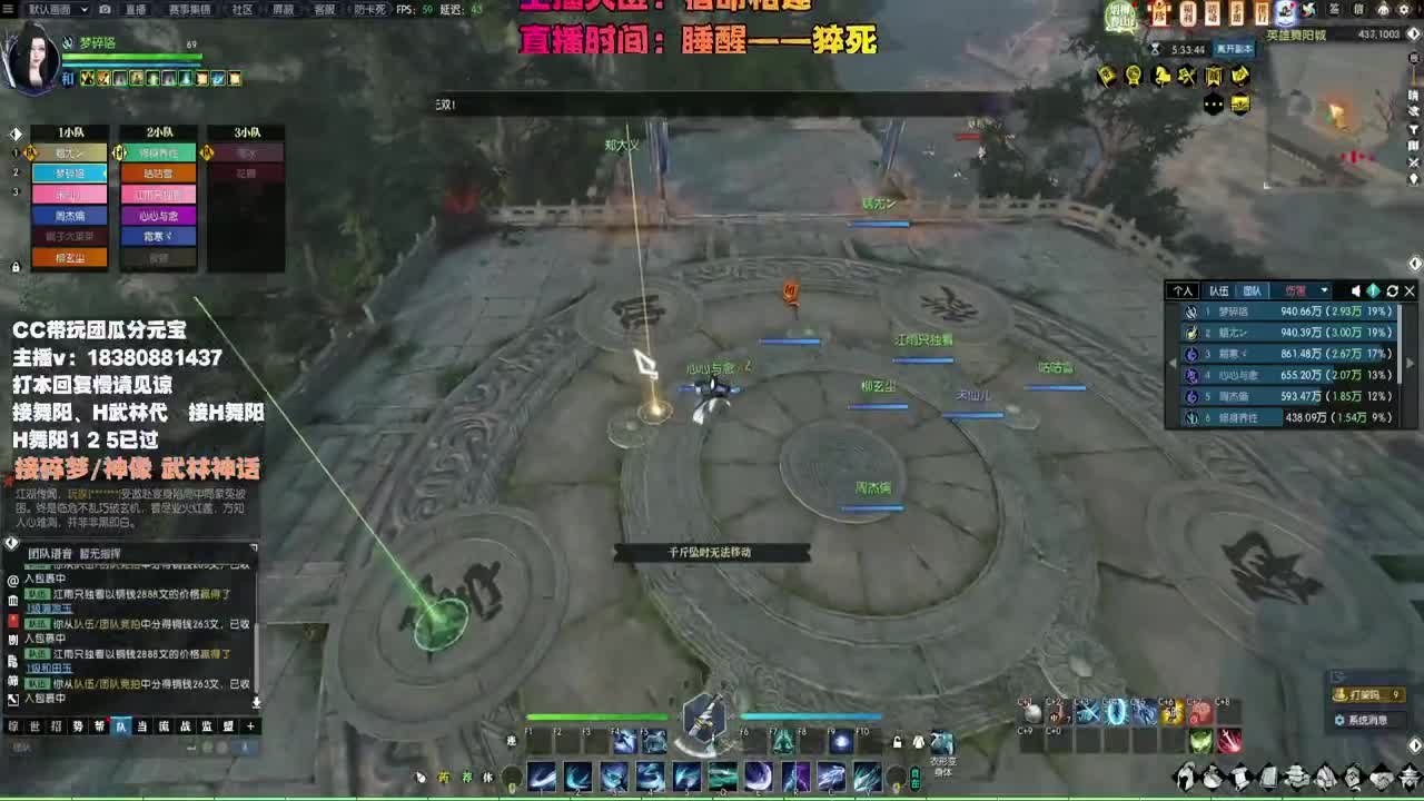 接H舞阳 碎梦/神像神话 第3段