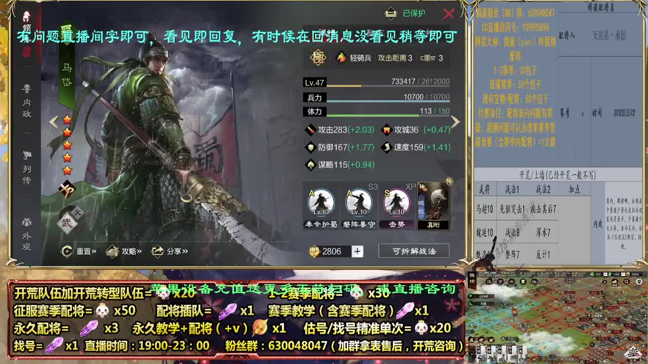 细节配将师配将中，开荒稳健 第2段