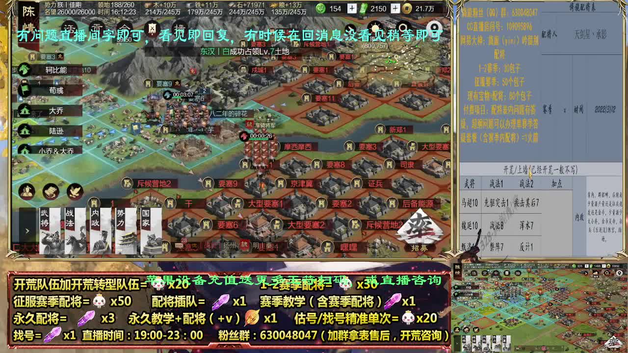 细节配将师配将中，开荒稳健 第3段