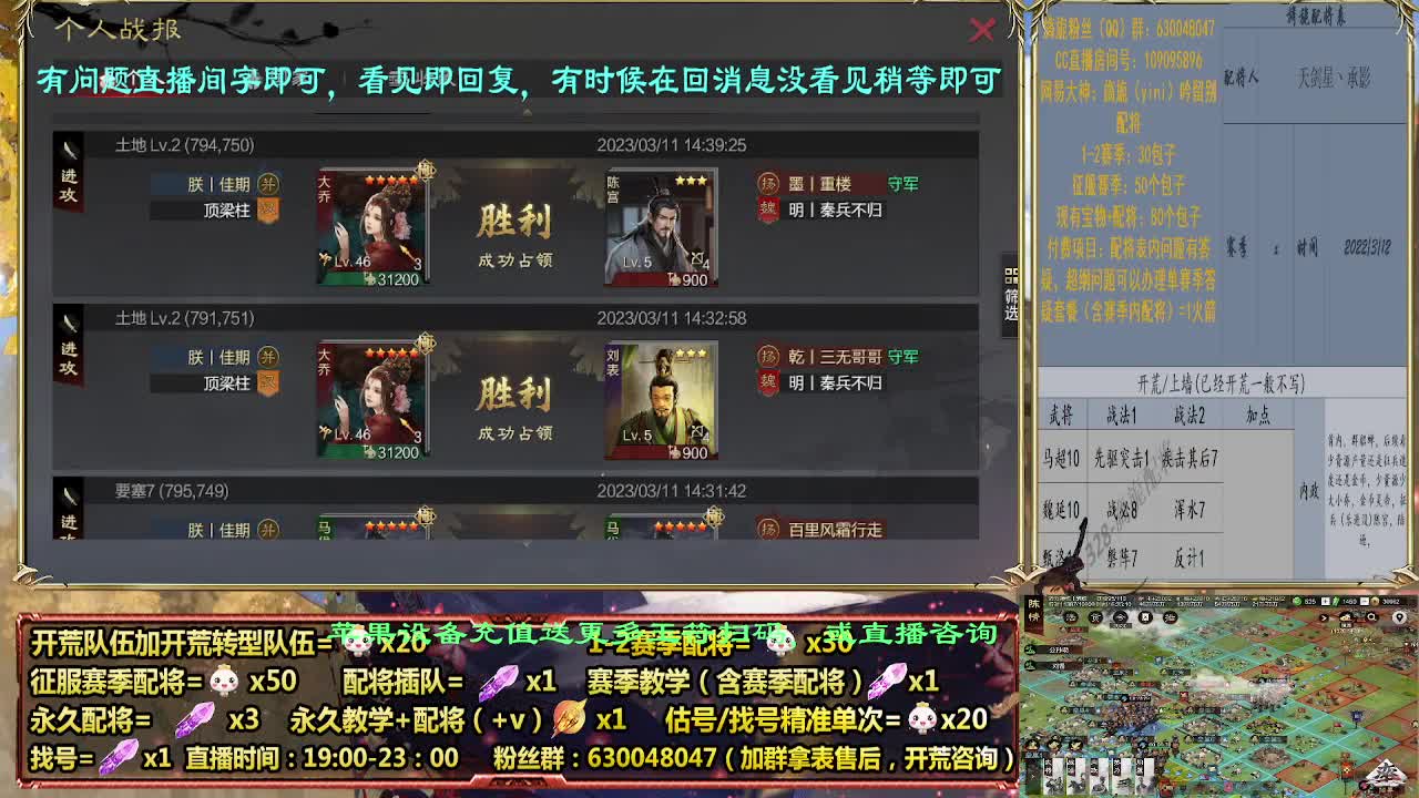 细节配将师配将中，开荒稳健 第4段