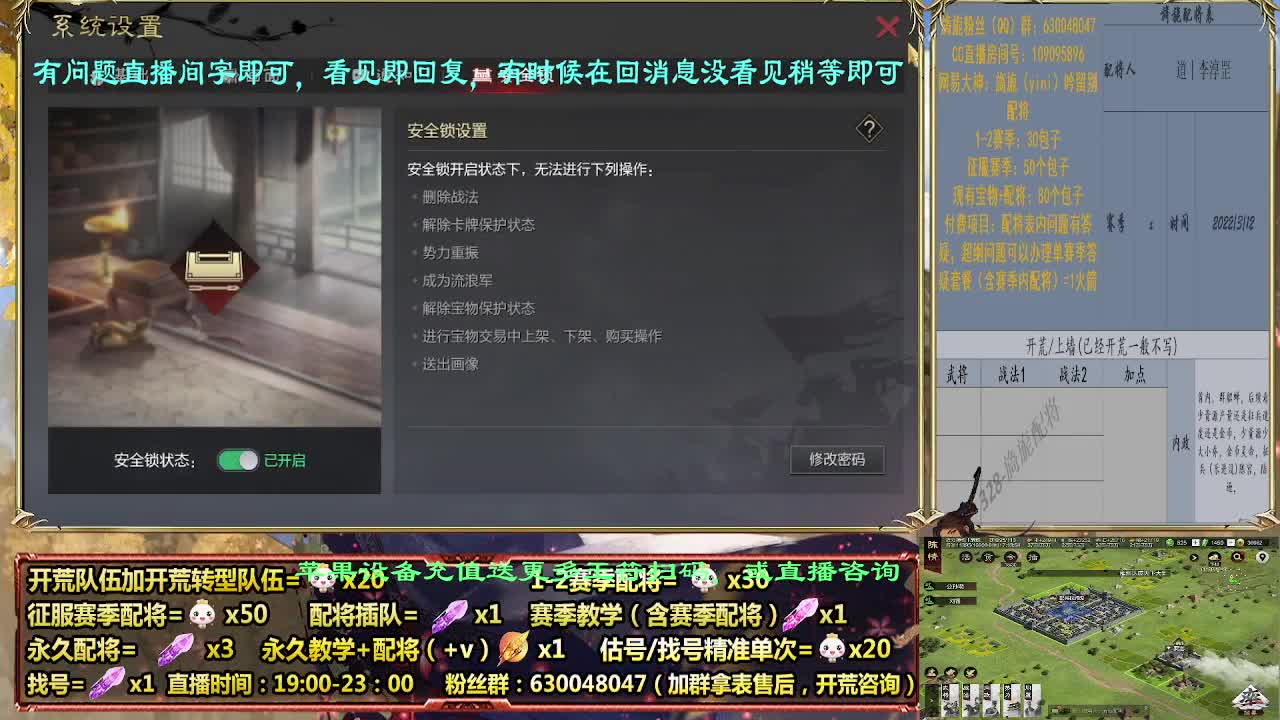 细节配将师配将中，开荒稳健 第5段