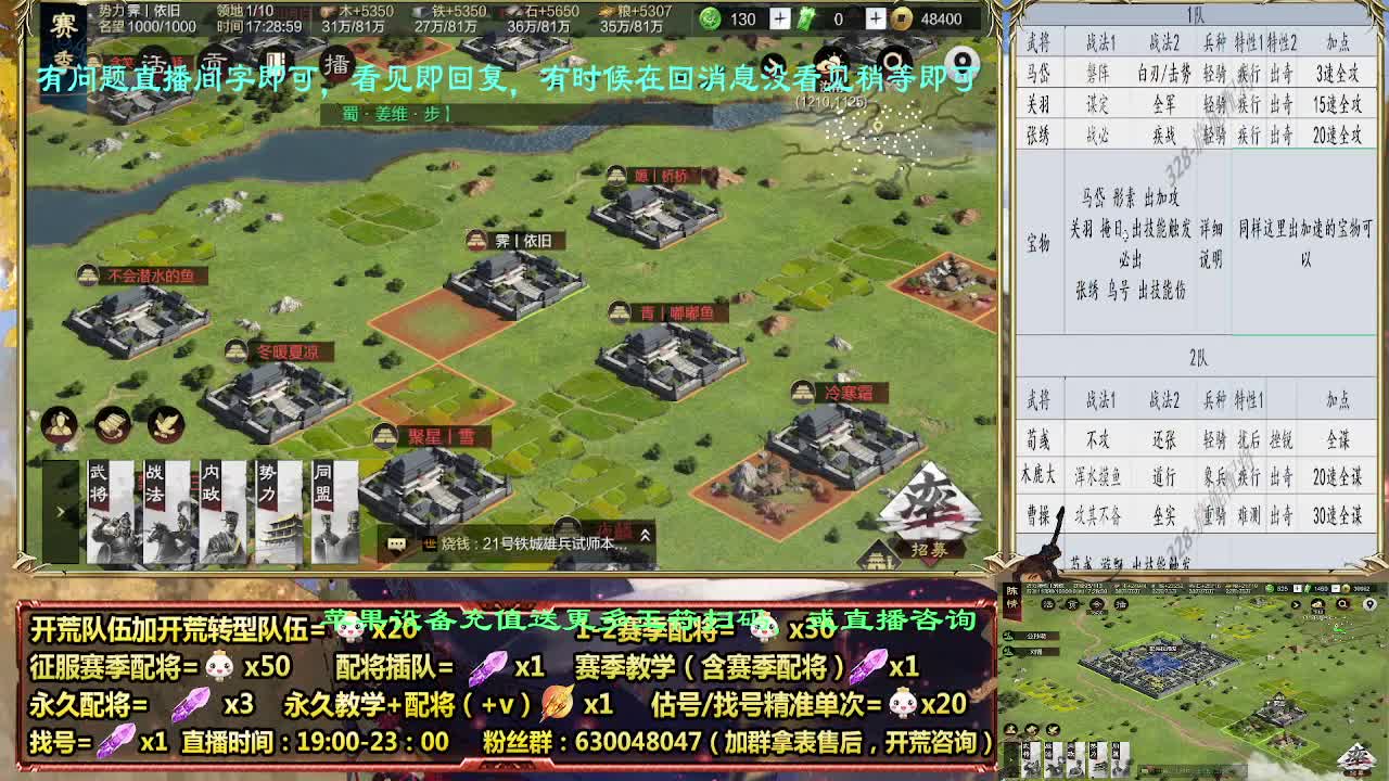 细节配将师配将中，开荒稳健 第6段
