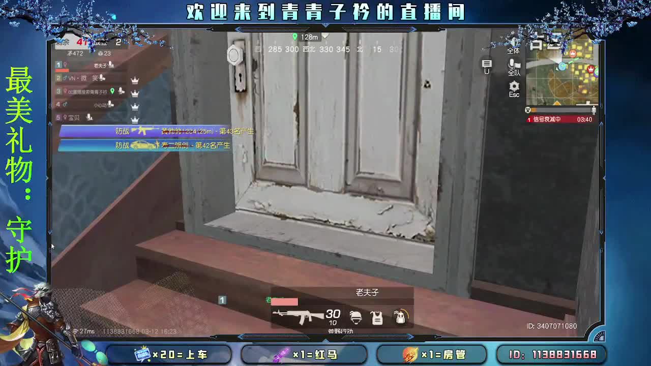 择一事 终一生。 第8段