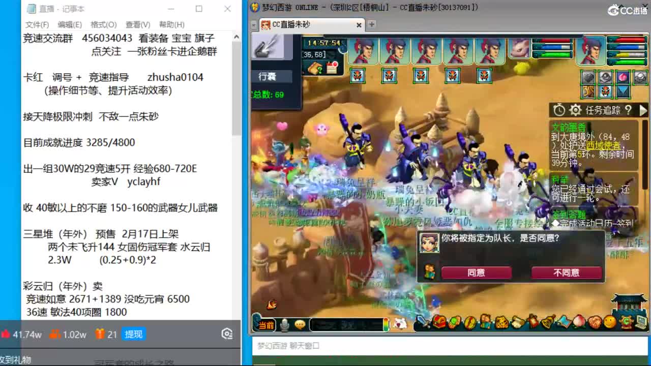 目标4800成就买猪 接天降极限冲刺 第2段