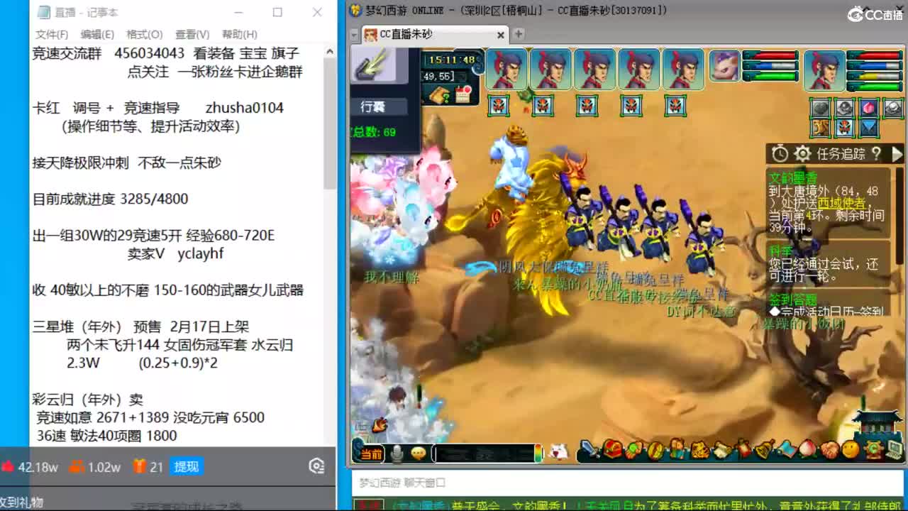 目标4800成就买猪 接天降极限冲刺 第3段