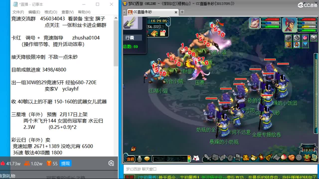 目标4800成就买猪 接天降极限冲刺 第5段