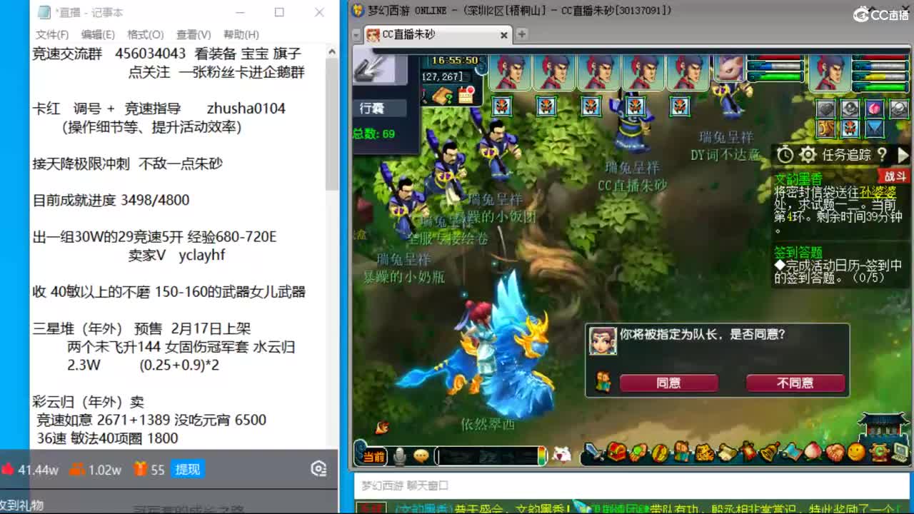 目标4800成就买猪 接天降极限冲刺 第6段