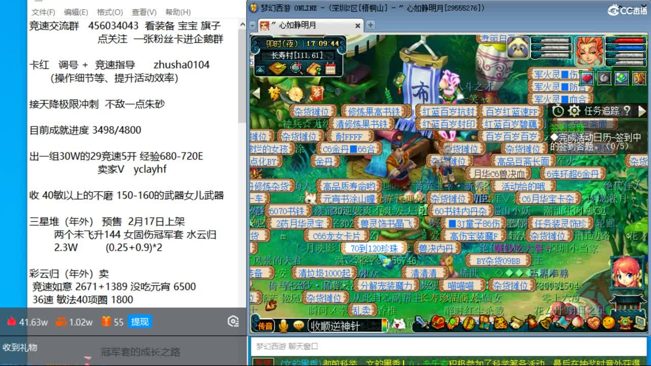 目标4800成就买猪 接天降极限冲刺 第7段