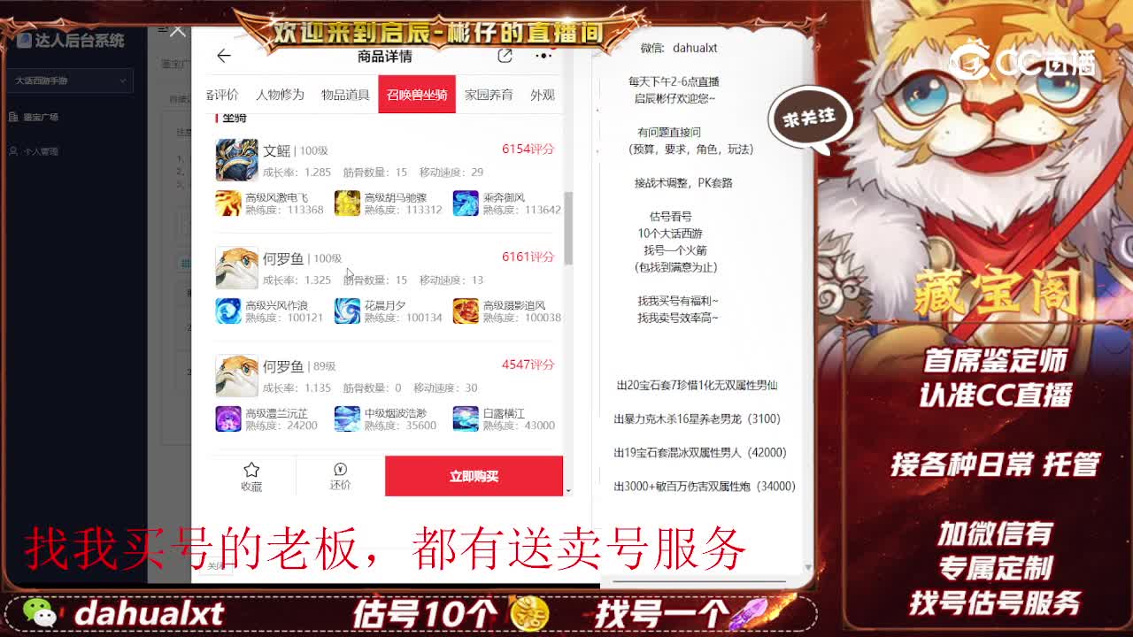 莺歌男龙