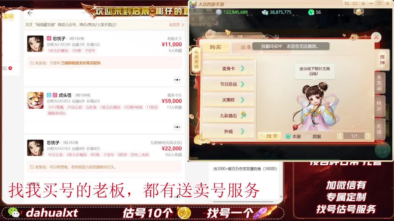藏宝阁看号估号 第4段