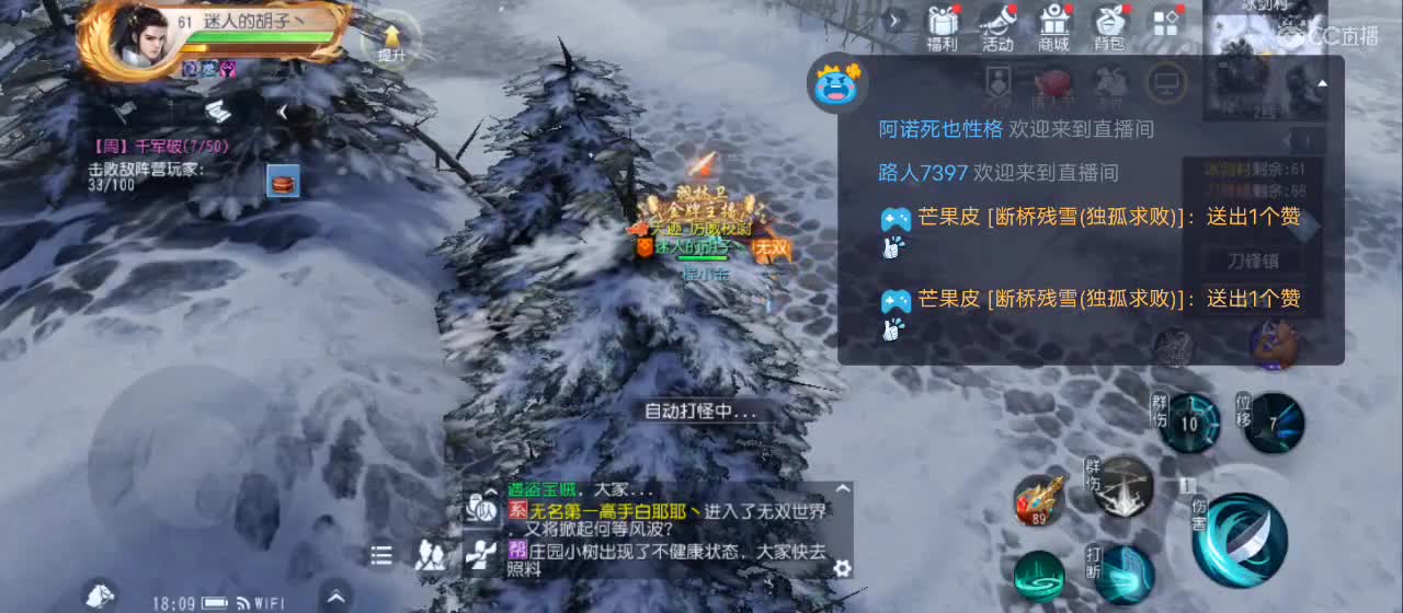 欢迎来到直播间【祝大家快乐】 第6段