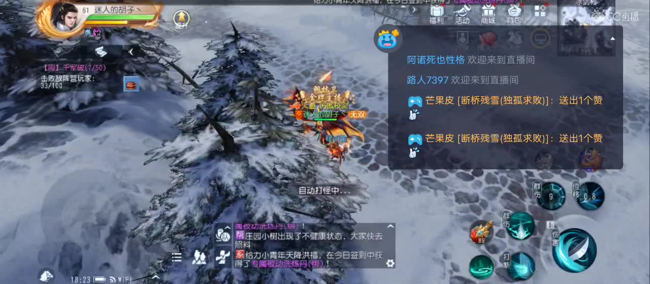 欢迎来到直播间【祝大家快乐】 第7段