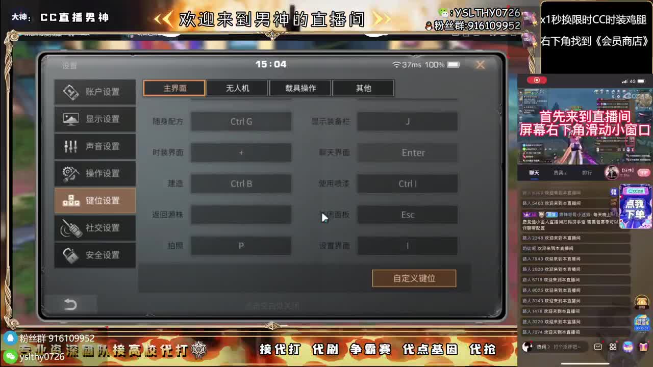 鸡腿永久CC秒到接高校 第1段