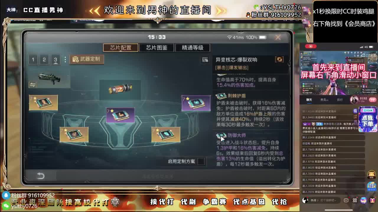 鸡腿永久CC秒到接高校 第2段