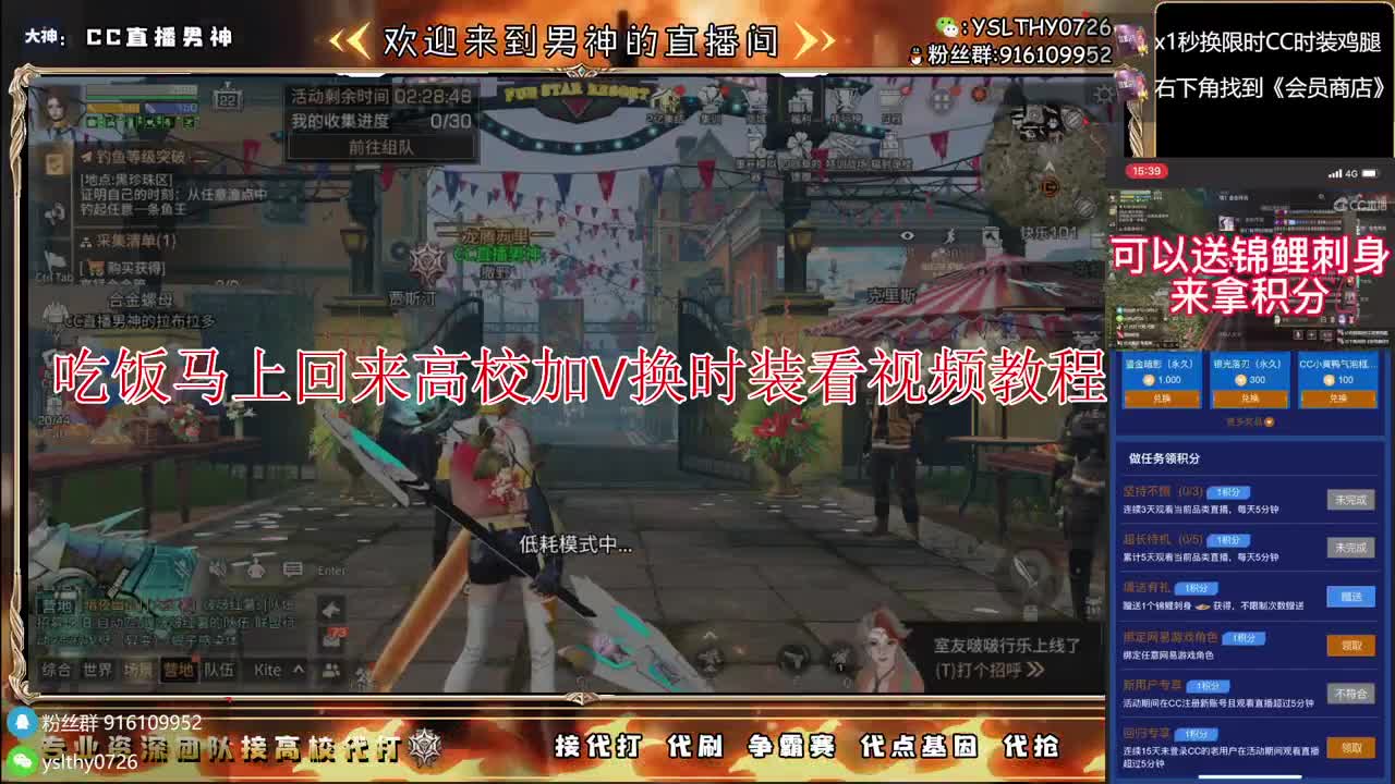 鸡腿永久CC秒到接高校 第6段