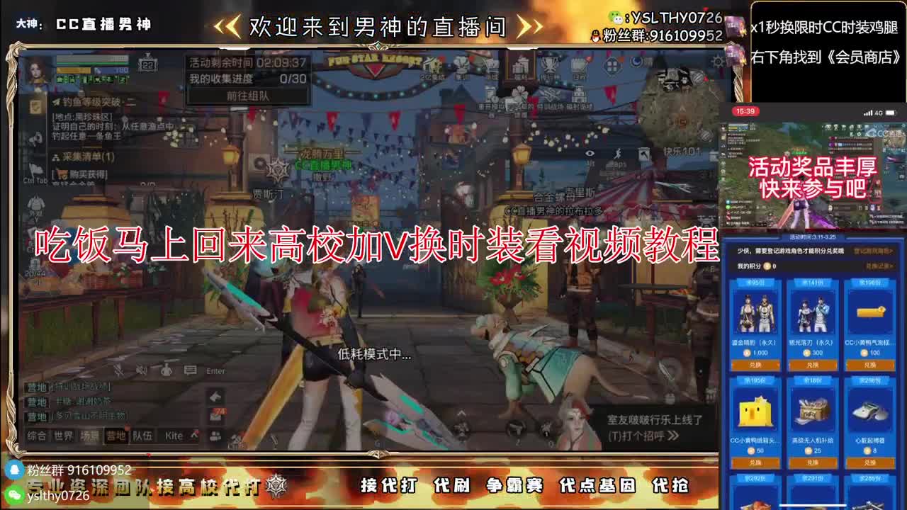 鸡腿永久CC秒到接高校 第7段