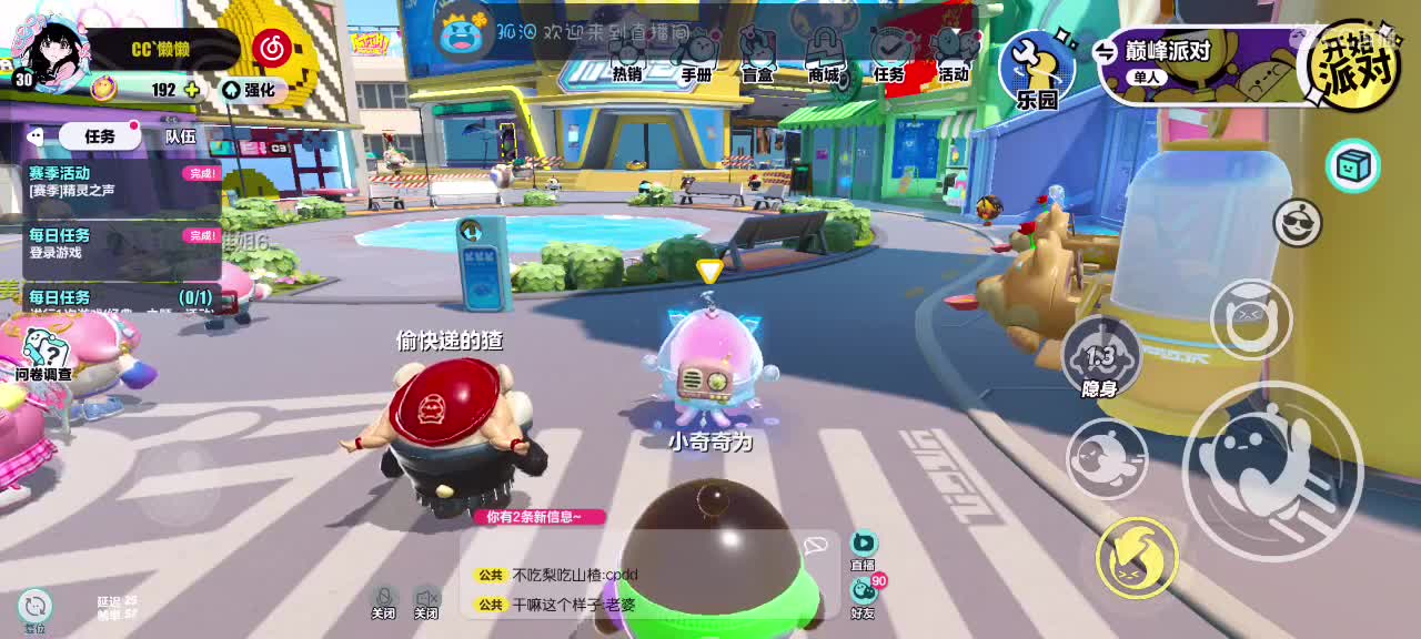 来啦～ 第1段