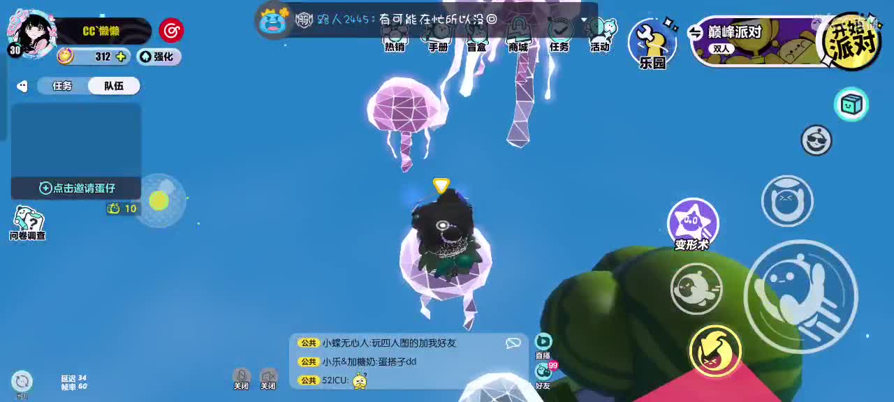 来啦～ 第9段