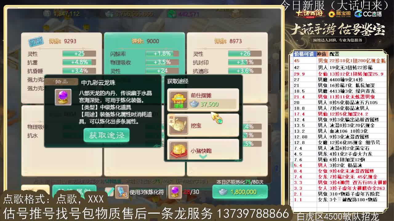 第一估价出号师 收法闪衣服 第7段