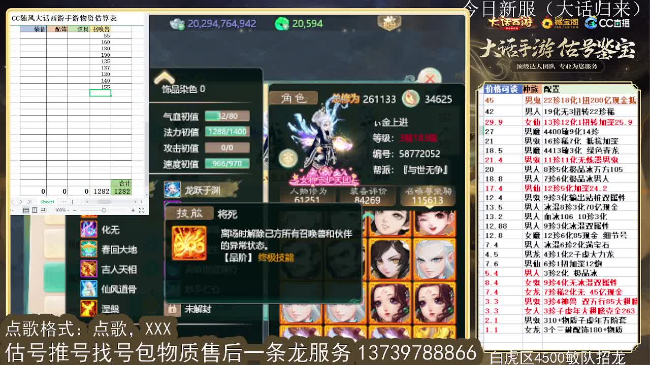 第一估价出号师 收法闪衣服 第10段