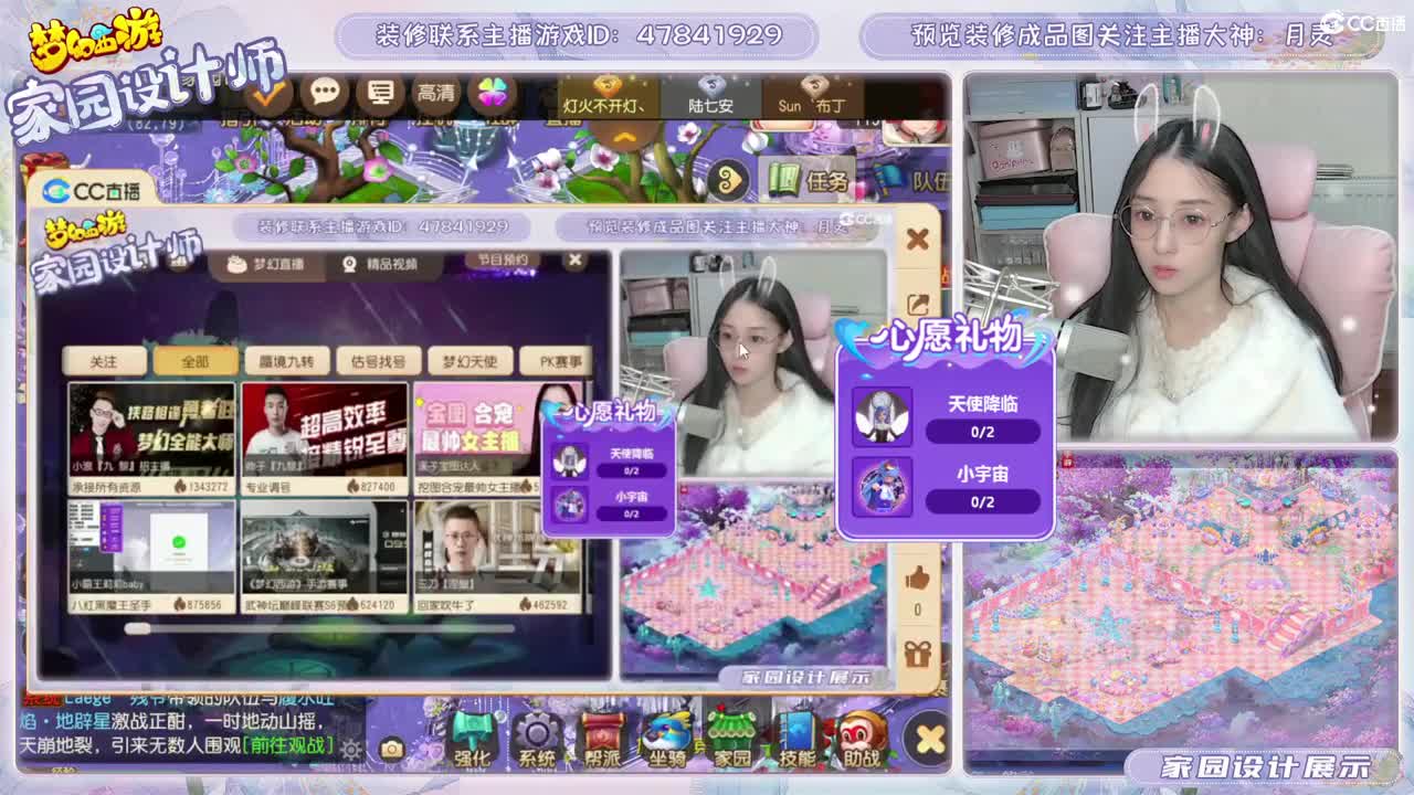 接家园设计，聊聊天 第1段