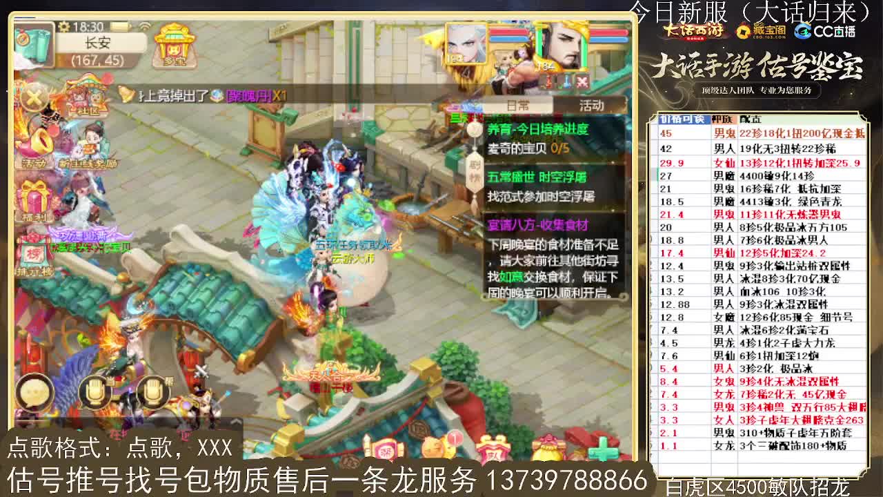 第一估价出号师 收法闪衣服 第11段