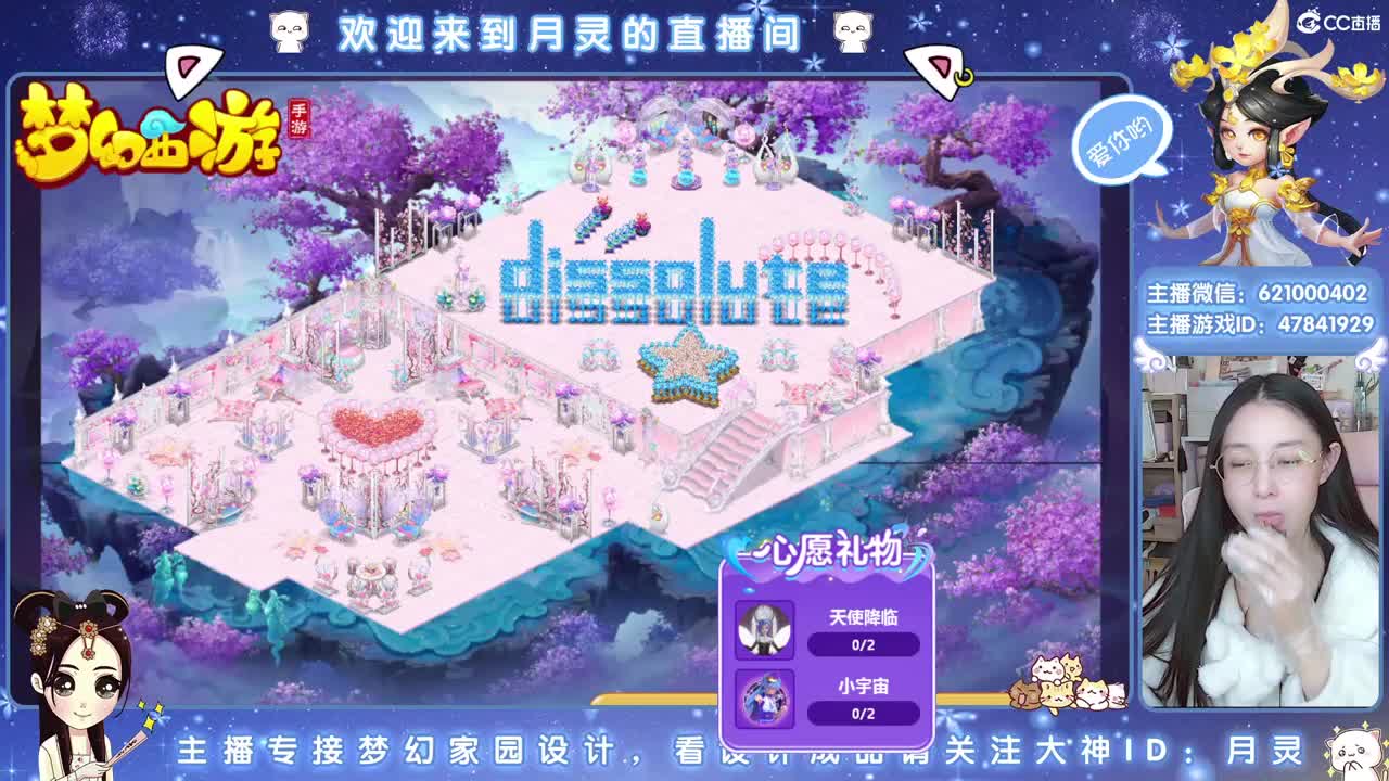 接家园设计，聊聊天 第6段