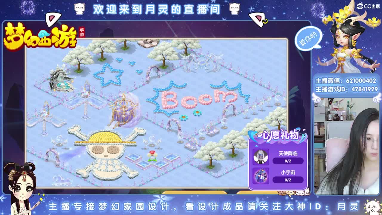 接家园设计，聊聊天 第7段