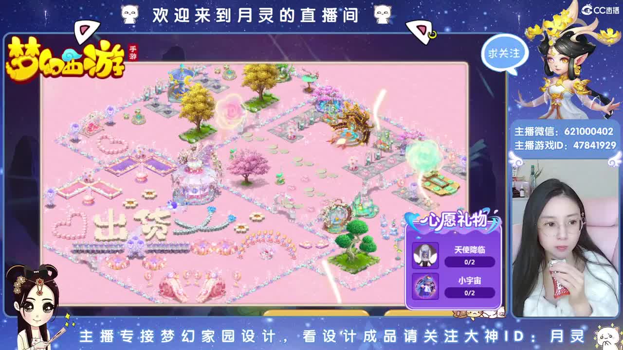 接家园设计，聊聊天 第8段
