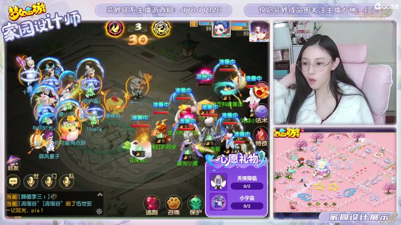接家园设计，聊聊天 第10段