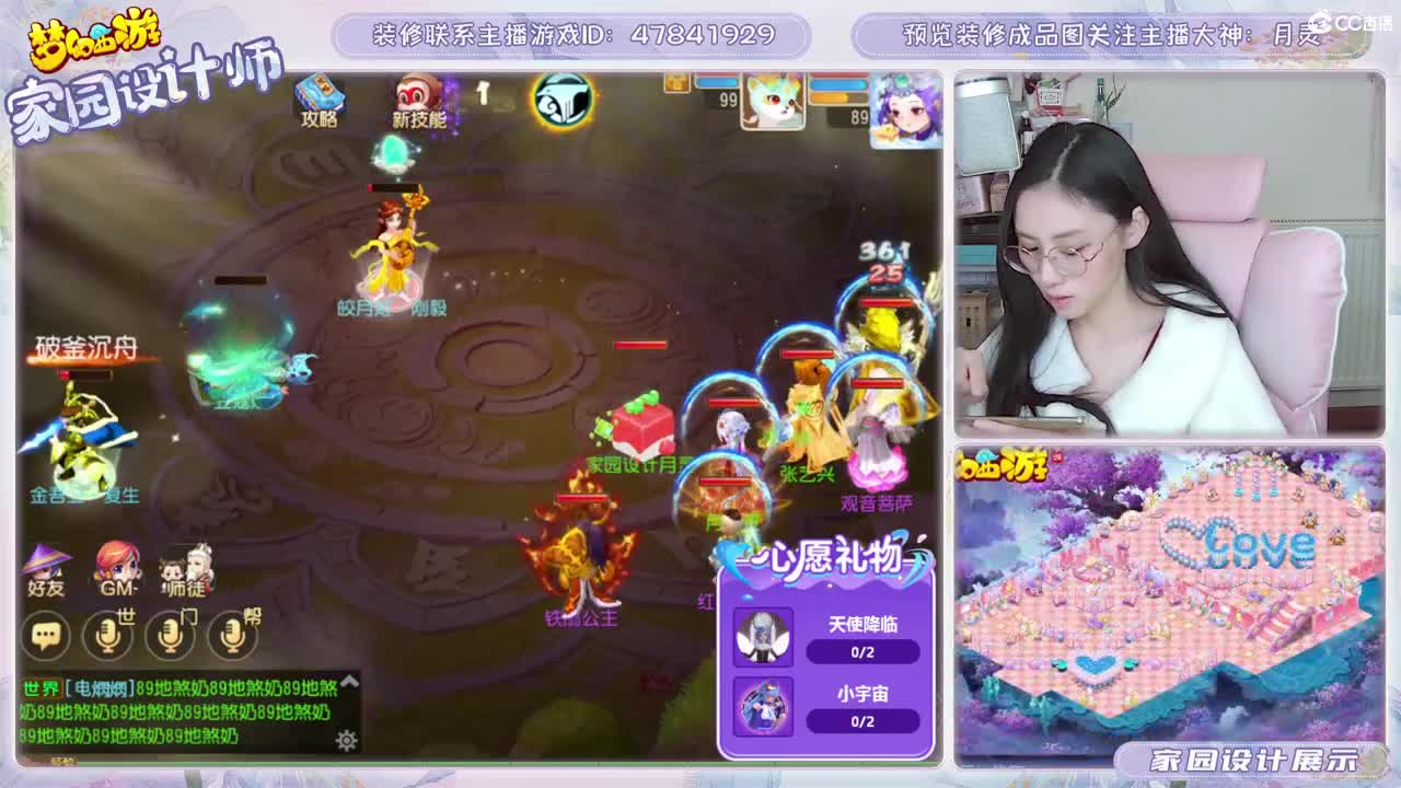 接家园设计，聊聊天 第11段