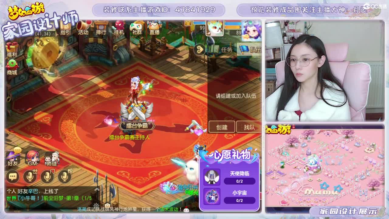 接家园设计，聊聊天 第12段