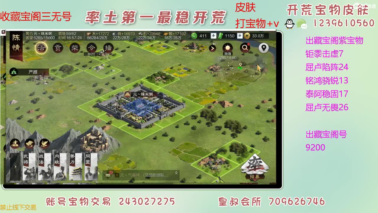 接开荒 出紫宝物 第1段