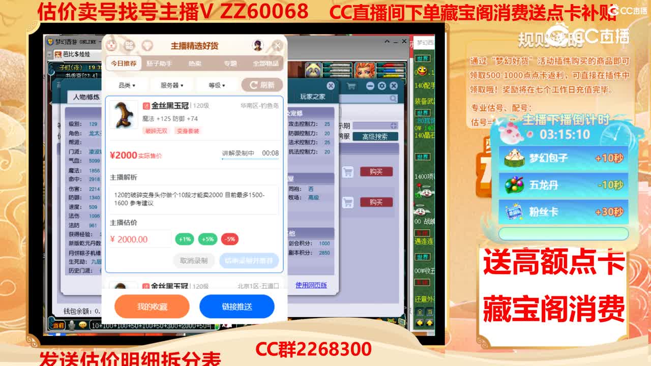 【主播点评】金丝黑玉冠
