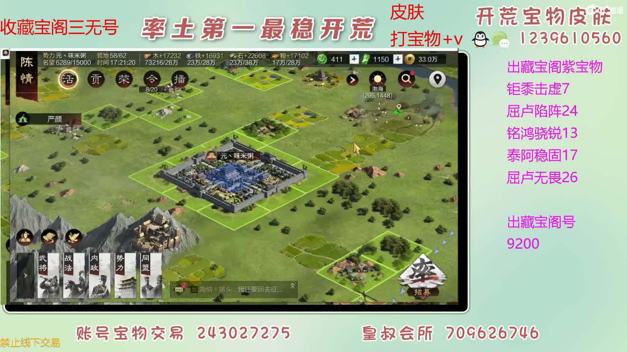 接开荒 出紫宝物 第2段