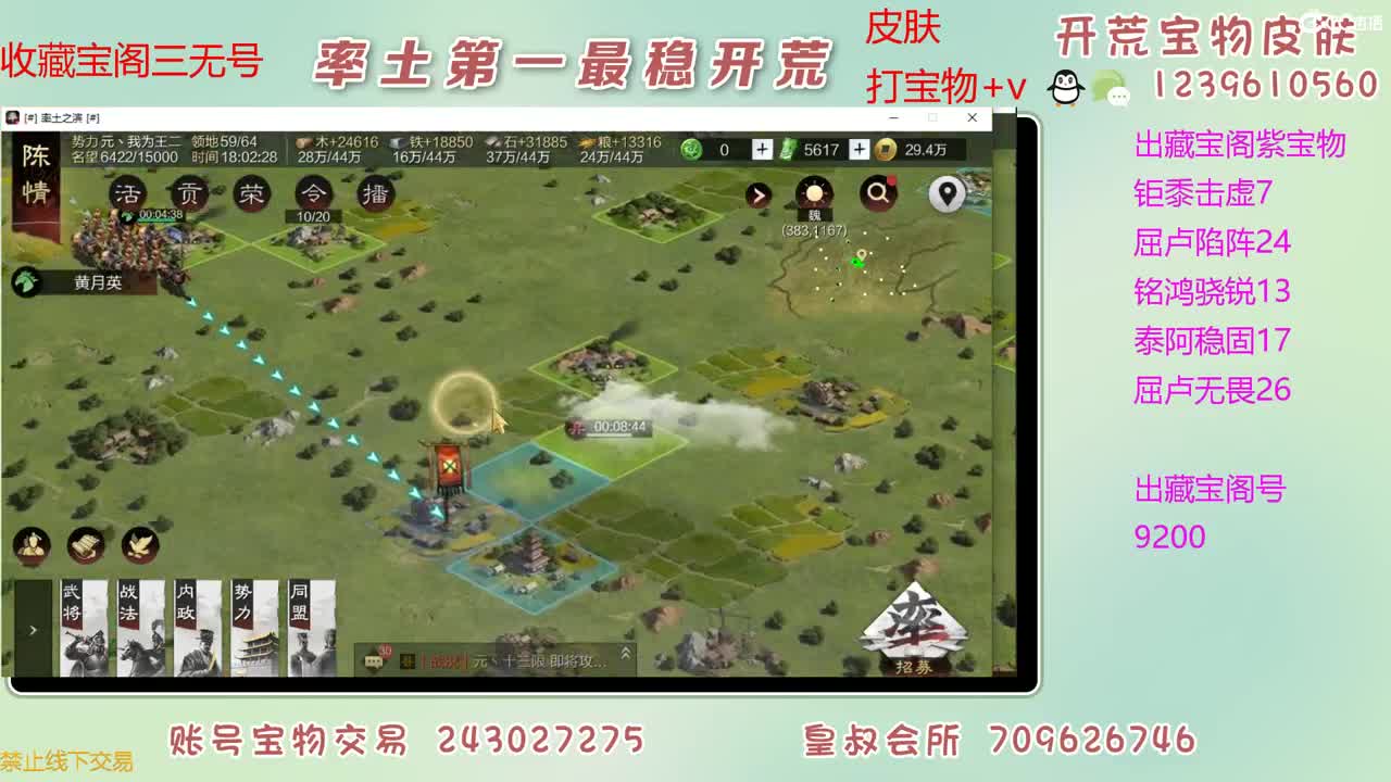 接开荒 出紫宝物 第3段