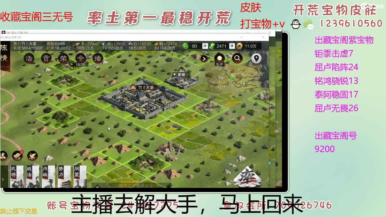 接开荒 出紫宝物 第4段