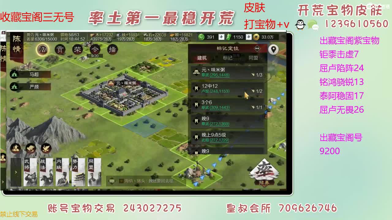 接开荒 出紫宝物 第5段