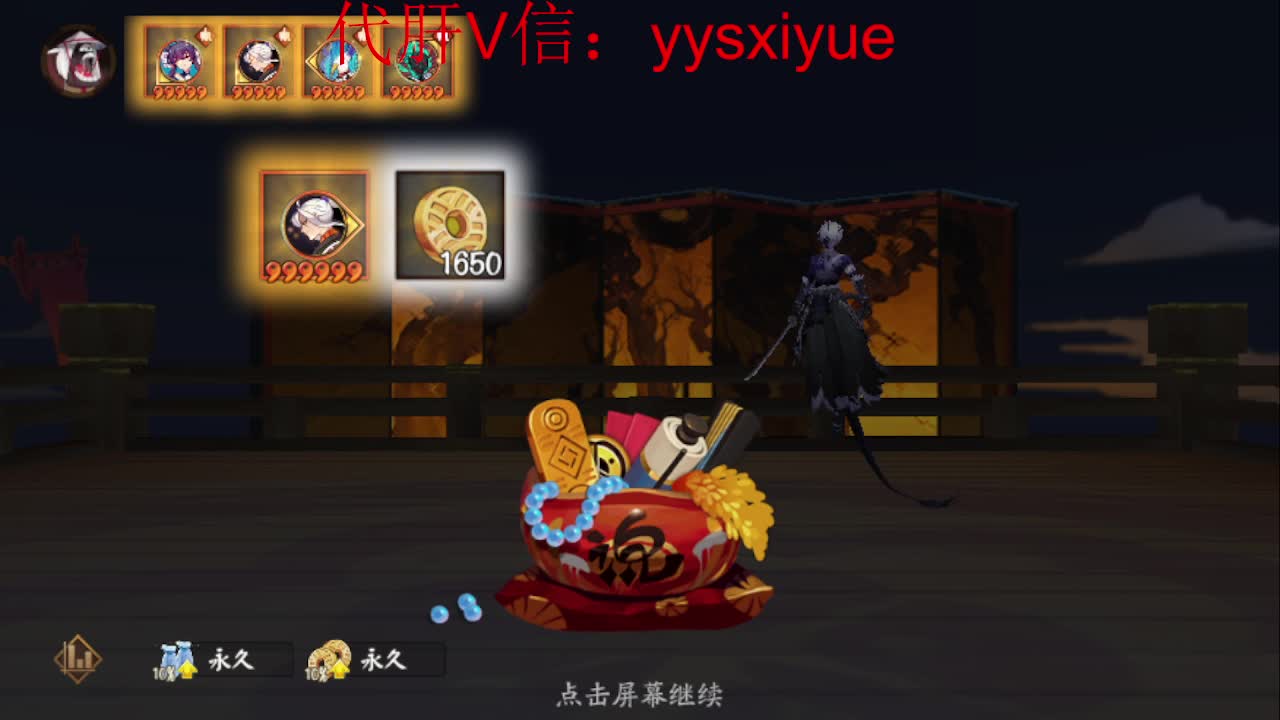 接魂土/魂王/师徒/托管 第1段