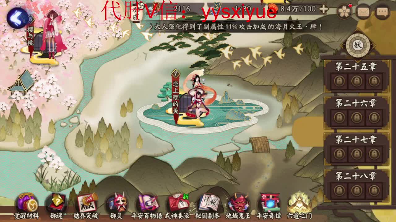 接魂土/魂王/师徒/托管 第4段