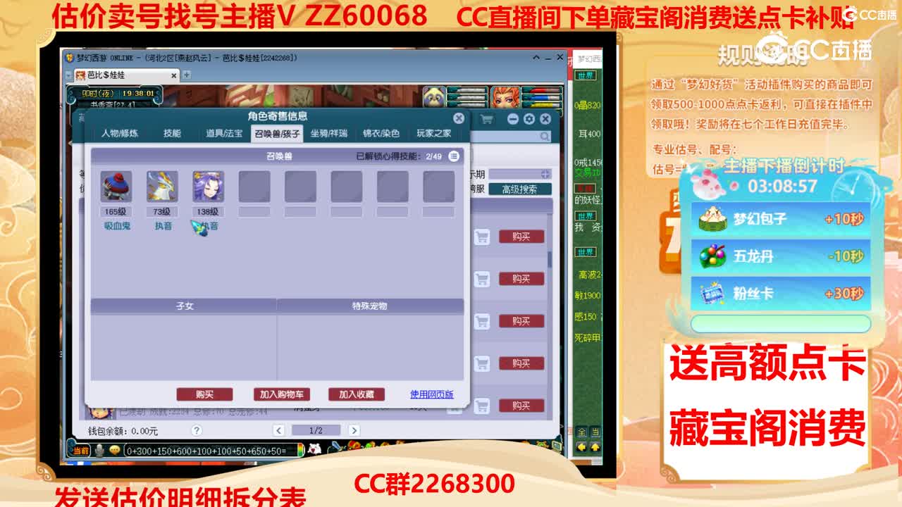 【主播点评】50912581