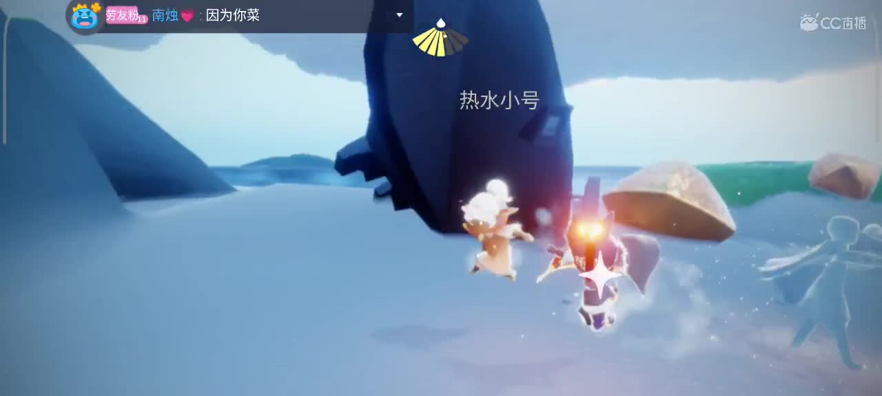 午间光遇时间 第2段
