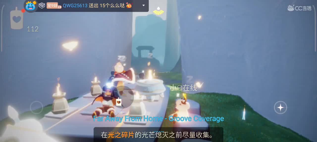 午间光遇时间 第3段