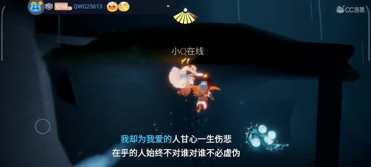 午间光遇时间 第4段