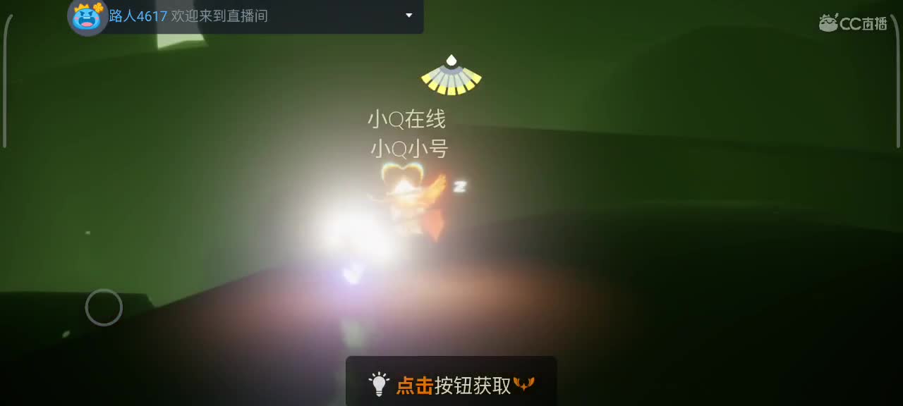 午间光遇时间 第5段